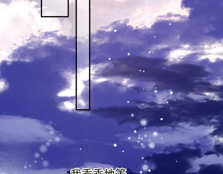 第10话 魔尊的怒意 第99页