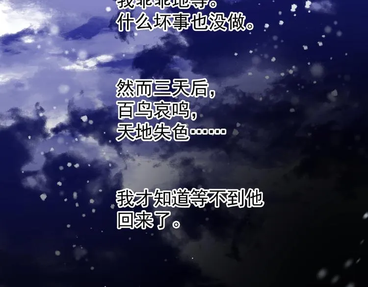 第10话 魔尊的怒意 第100页