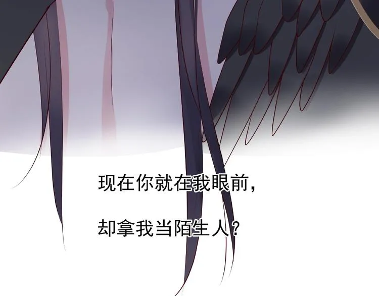 第10话 魔尊的怒意 第107页