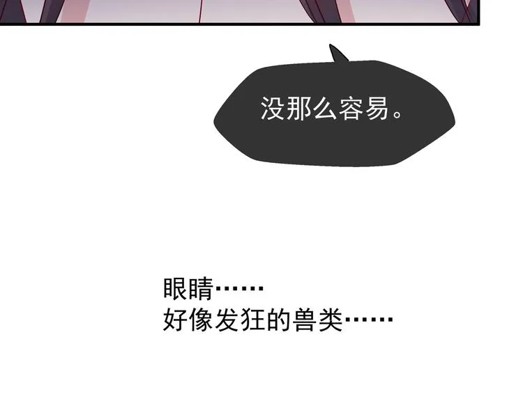 第10话 魔尊的怒意 第110页