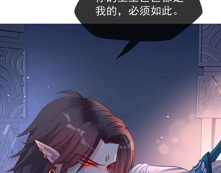 第10话 魔尊的怒意 第113页