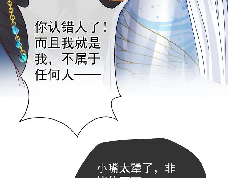 第10话 魔尊的怒意 第115页