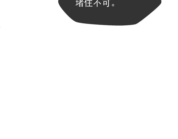 第10话 魔尊的怒意 第116页