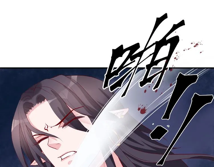 第10话 魔尊的怒意 第119页