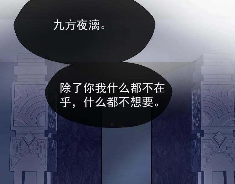 第10话 魔尊的怒意 第126页