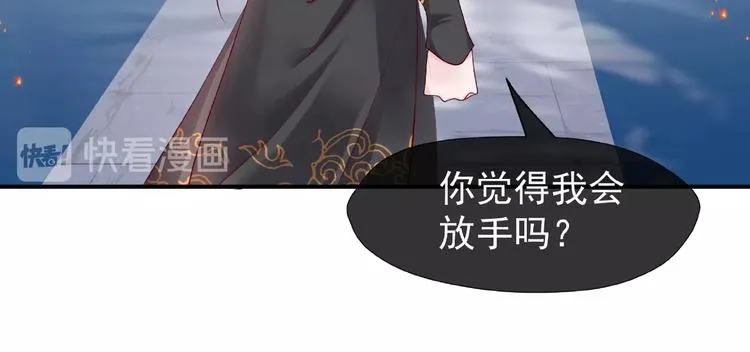 第10话 魔尊的怒意 第128页