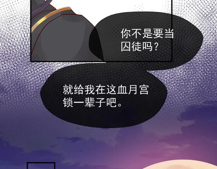 第10话 魔尊的怒意 第130页