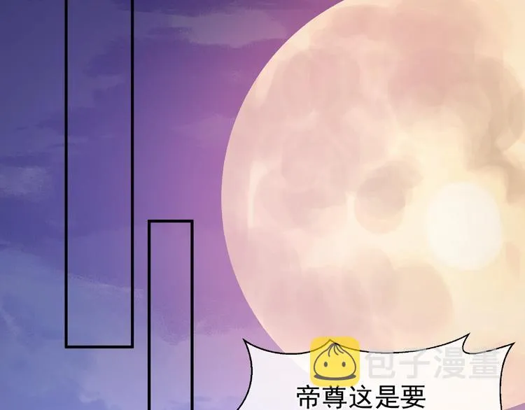 第10话 魔尊的怒意 第131页