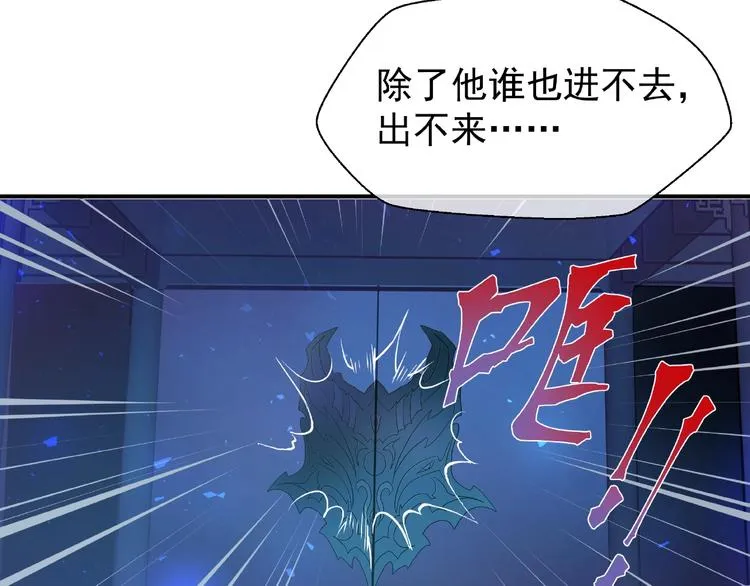 第10话 魔尊的怒意 第134页
