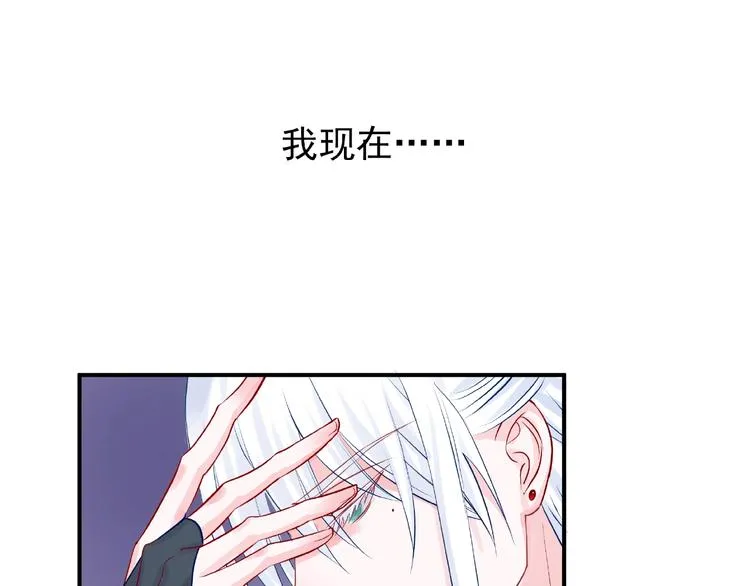 第10话 魔尊的怒意 第139页