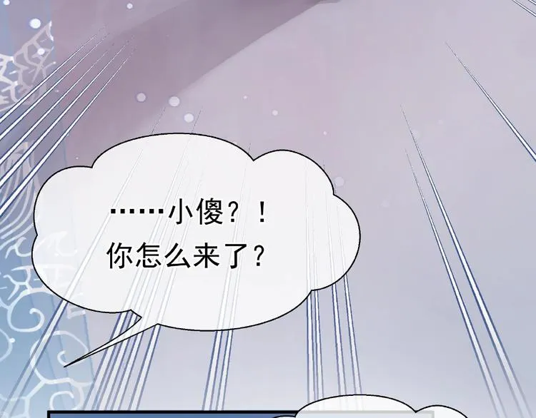 第10话 魔尊的怒意 第145页