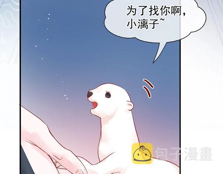 第10话 魔尊的怒意 第146页