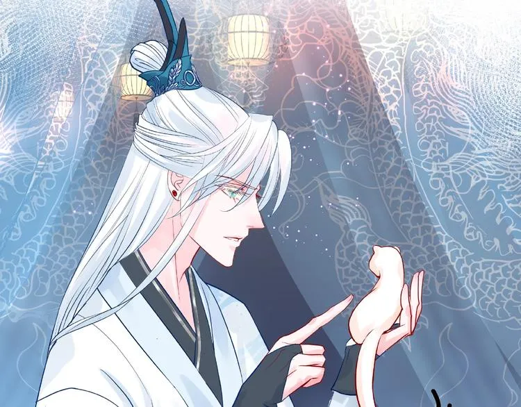 第10话 魔尊的怒意 第152页