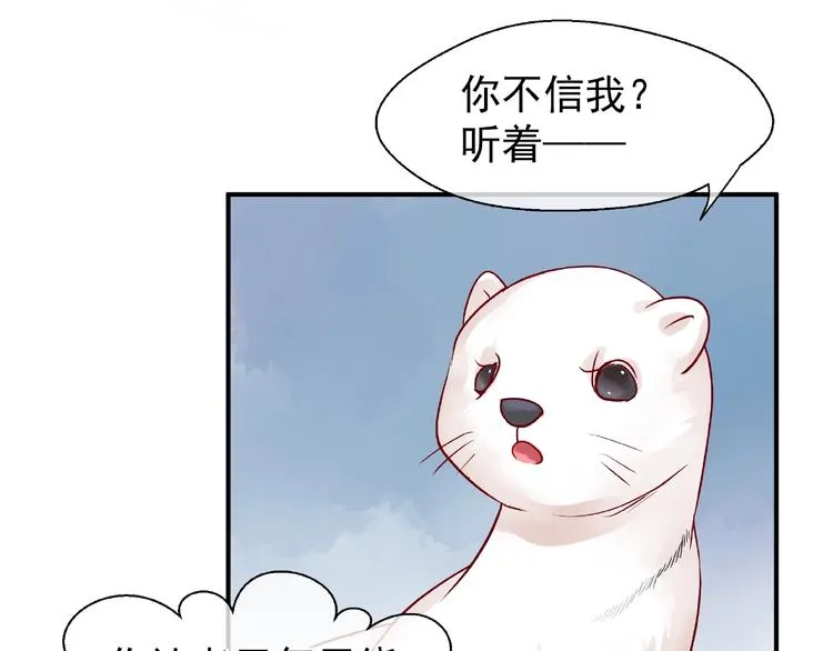 第10话 魔尊的怒意 第154页