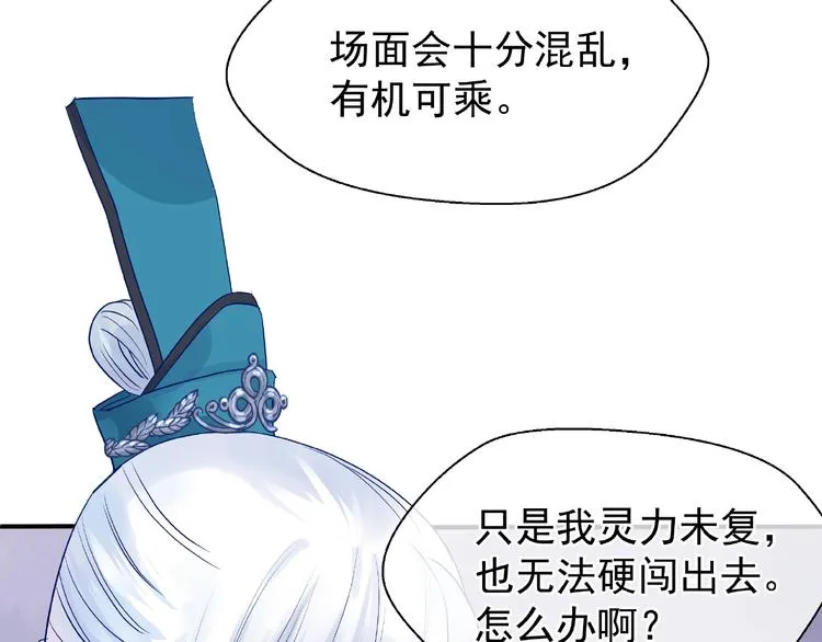 第10话 魔尊的怒意 第162页
