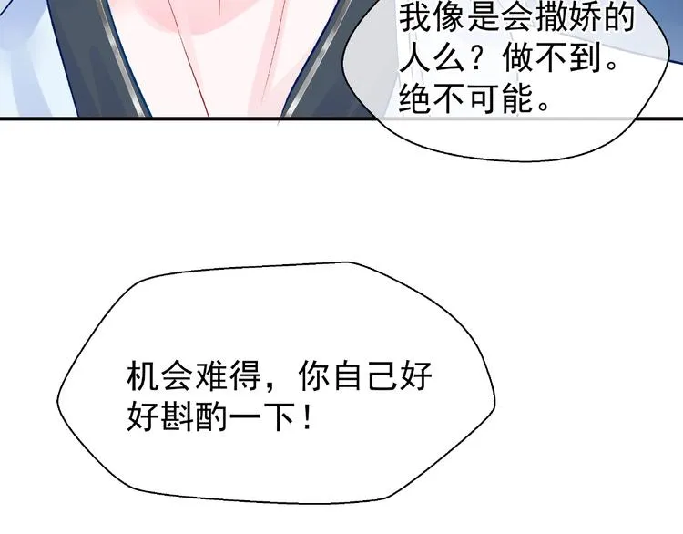 第10话 魔尊的怒意 第167页