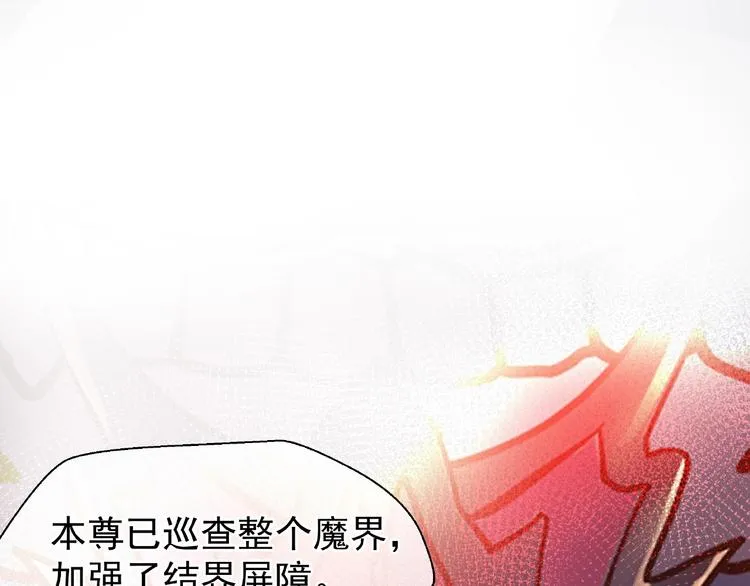 第11话 撒娇娇 第5页