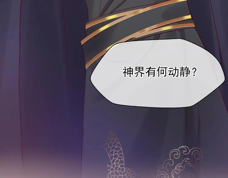 第11话 撒娇娇 第8页