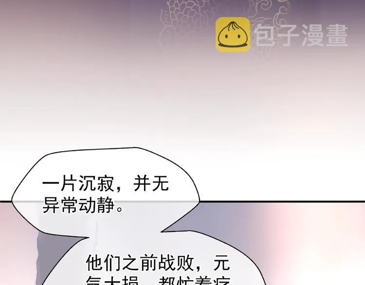 第11话 撒娇娇 第9页