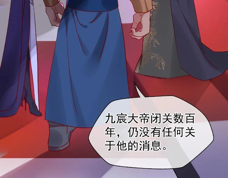 第11话 撒娇娇 第11页