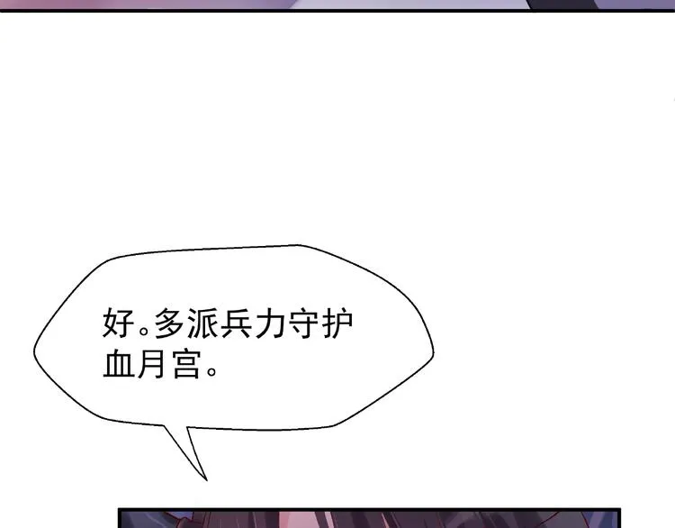 第11话 撒娇娇 第12页