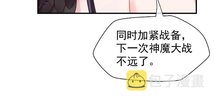 第11话 撒娇娇 第14页