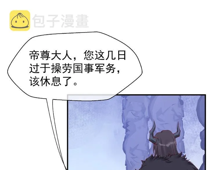 第11话 撒娇娇 第15页