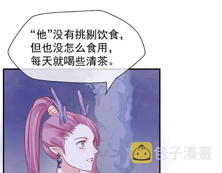 第11话 撒娇娇 第18页