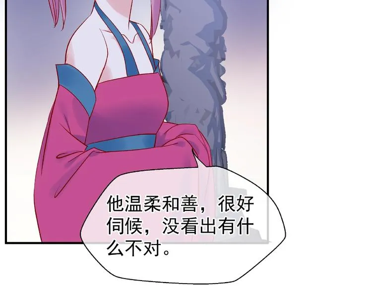 第11话 撒娇娇 第19页