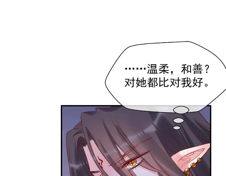 第11话 撒娇娇 第20页