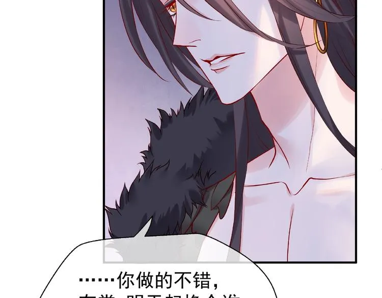 第11话 撒娇娇 第21页