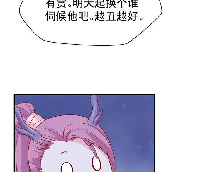 第11话 撒娇娇 第22页