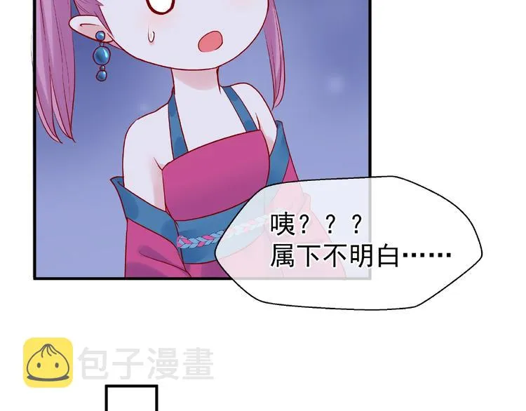 第11话 撒娇娇 第23页