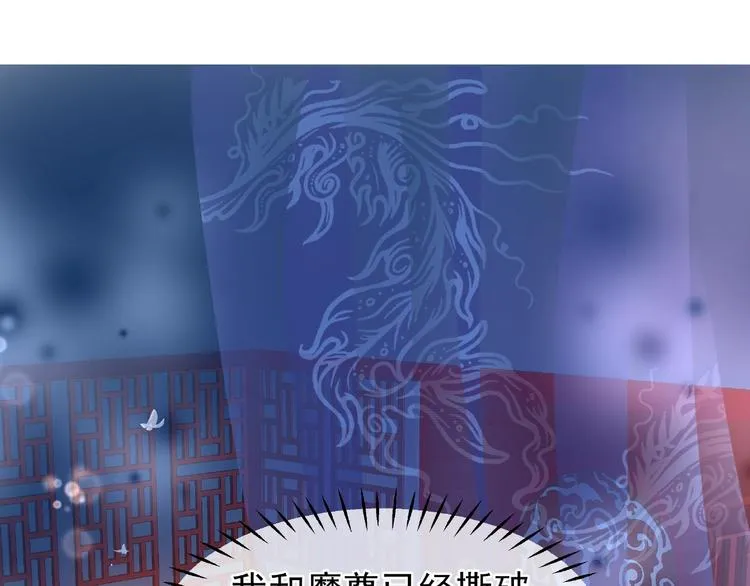 第11话 撒娇娇 第26页