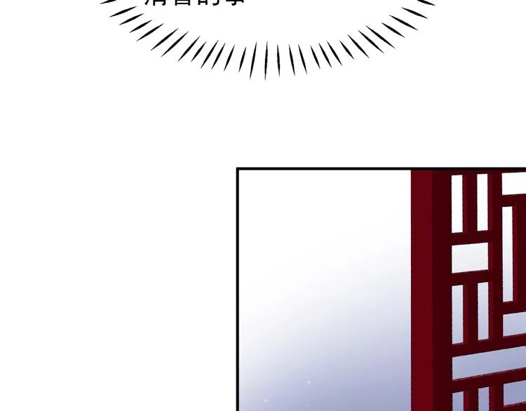 第11话 撒娇娇 第30页