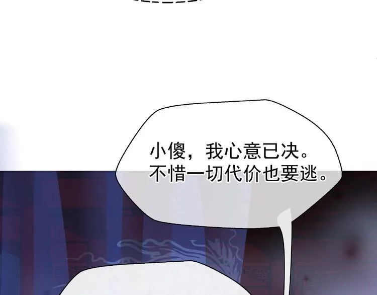 第11话 撒娇娇 第32页