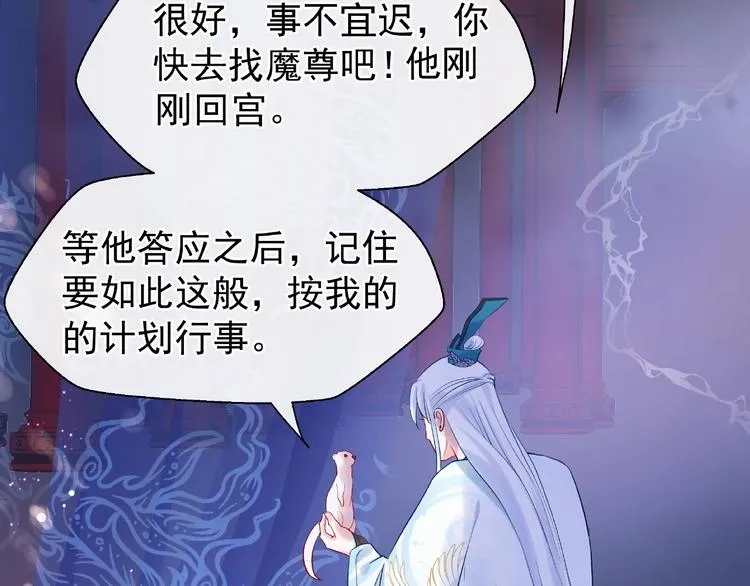 第11话 撒娇娇 第33页
