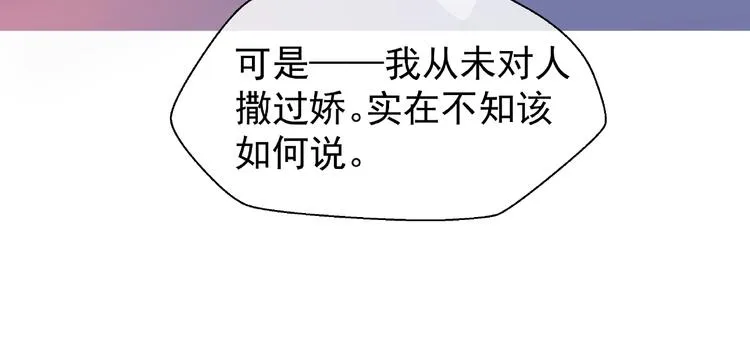 第11话 撒娇娇 第35页