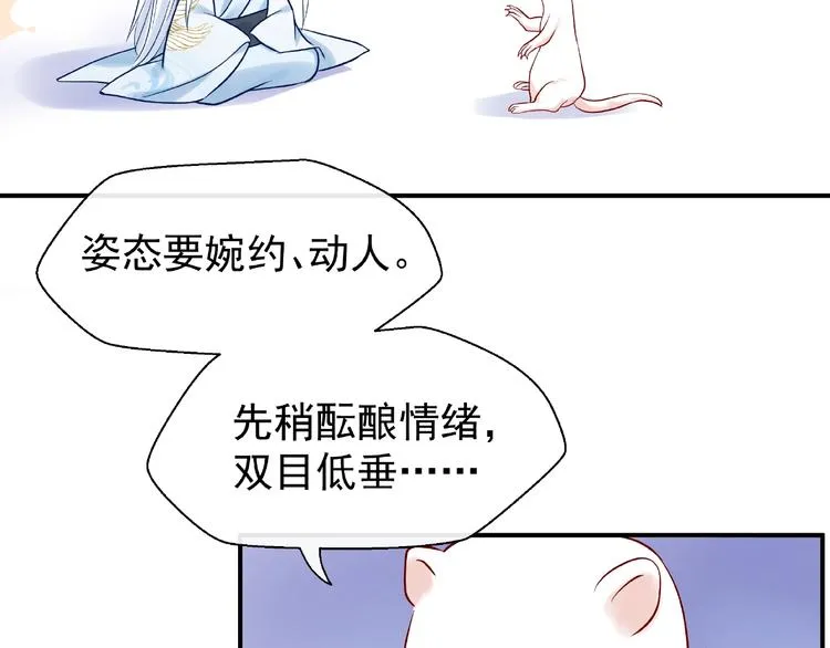 第11话 撒娇娇 第39页