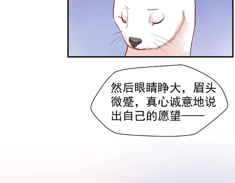 第11话 撒娇娇 第40页