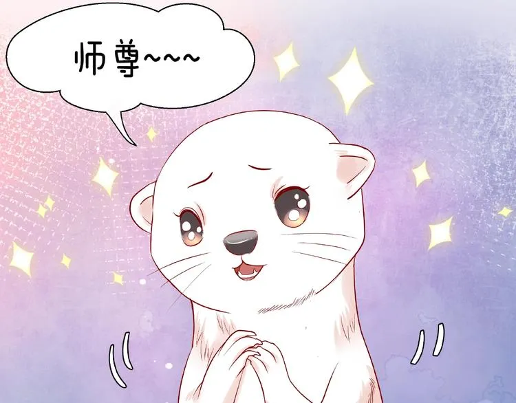 第11话 撒娇娇 第41页
