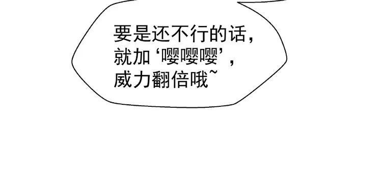 第11话 撒娇娇 第45页