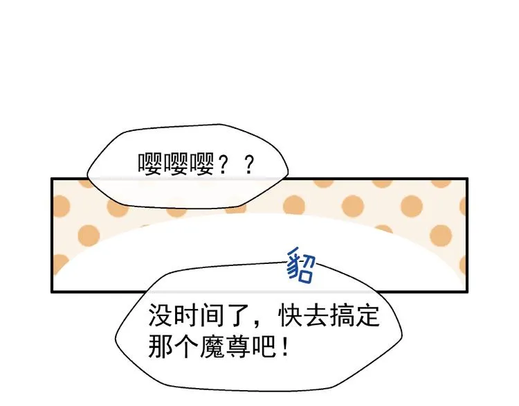 第11话 撒娇娇 第46页