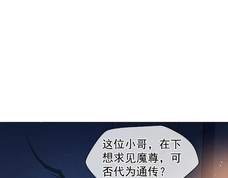 第11话 撒娇娇 第49页