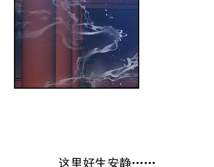 第11话 撒娇娇 第53页