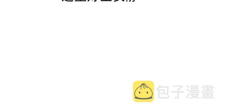 第11话 撒娇娇 第54页