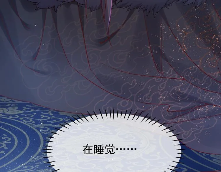 第11话 撒娇娇 第57页