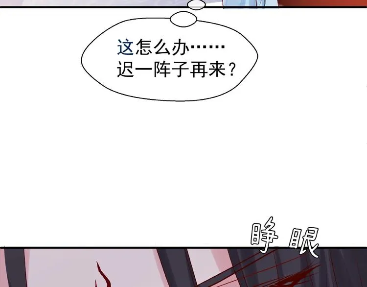 第11话 撒娇娇 第60页