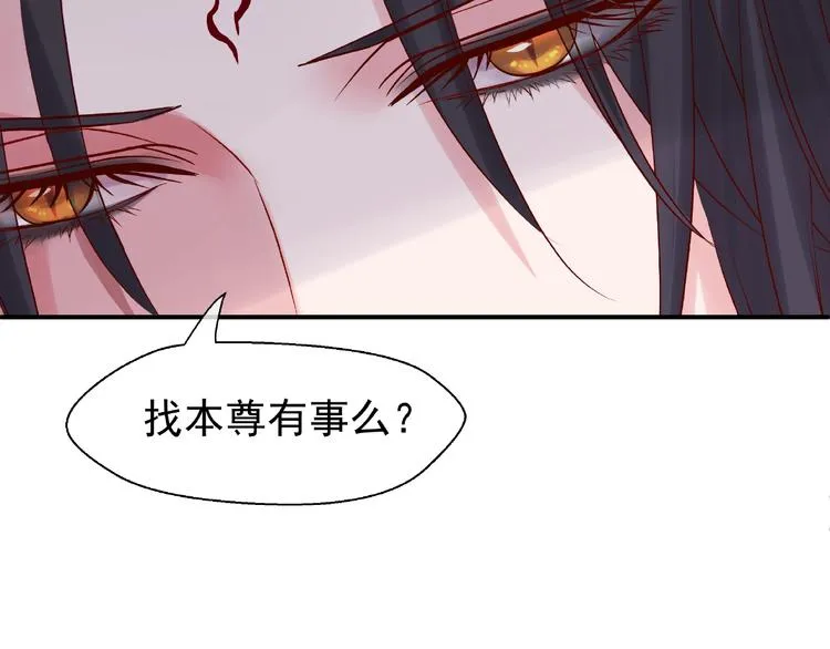 第11话 撒娇娇 第61页