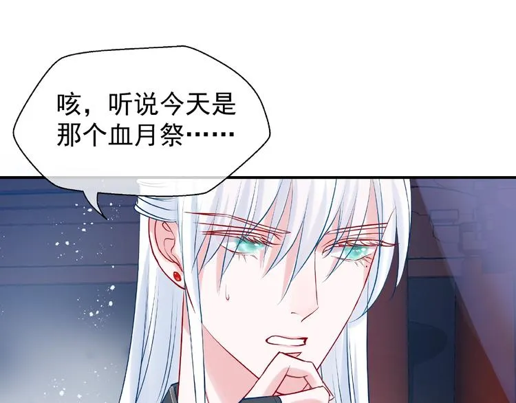 第11话 撒娇娇 第65页